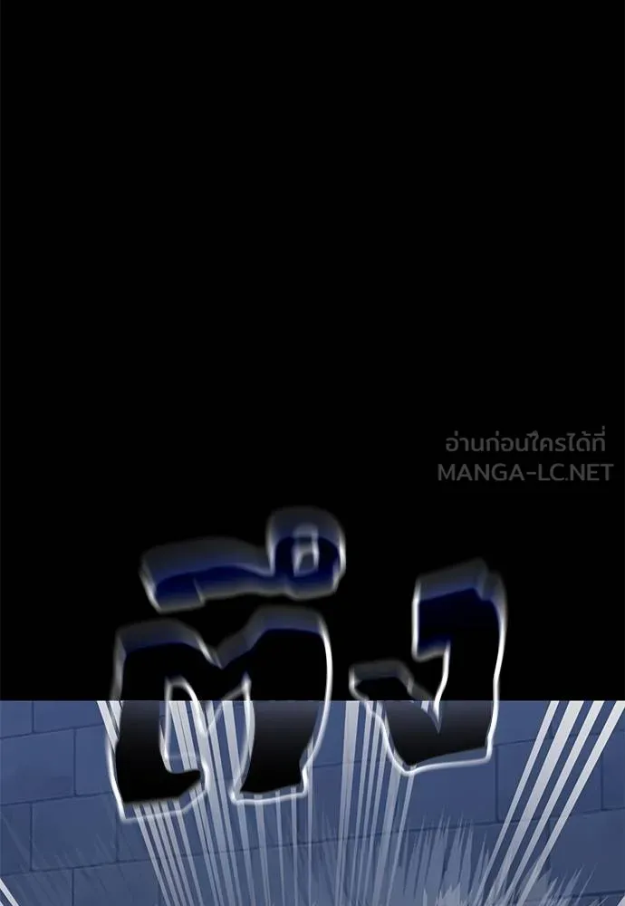 ยมราชลงทัณฑ์ ตอนที่ 80 รูปที่ 76