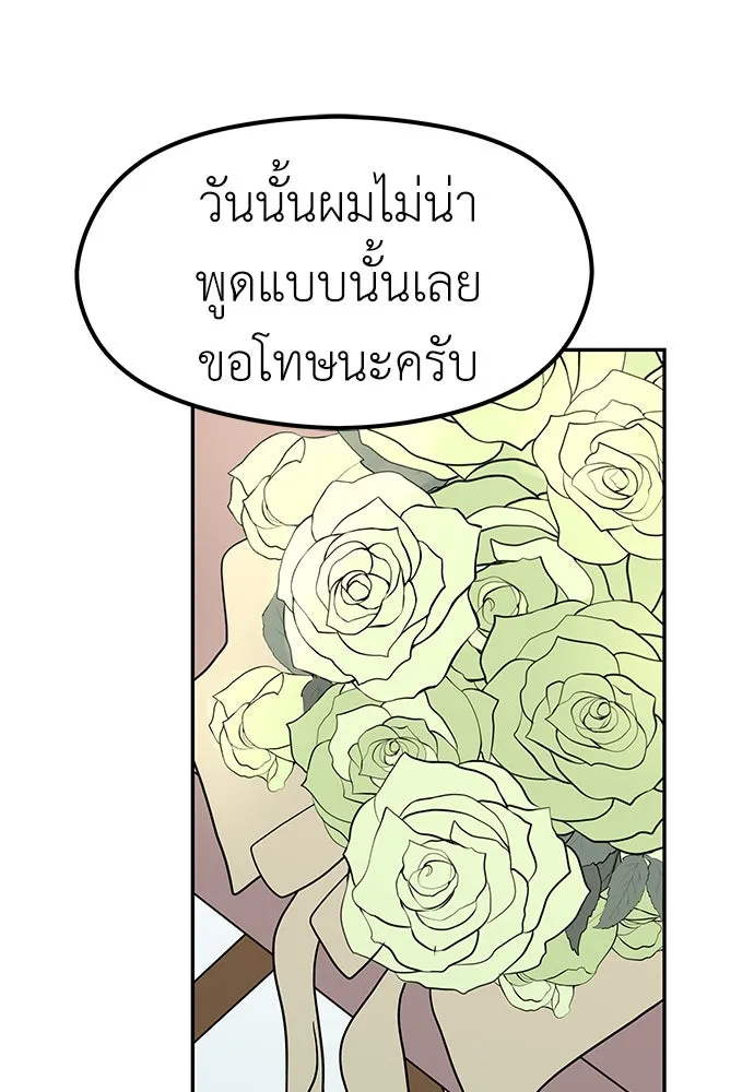 ถ่านไฟเราไม่เก่าเลย ตอนที่ 45 รูปที่ 32