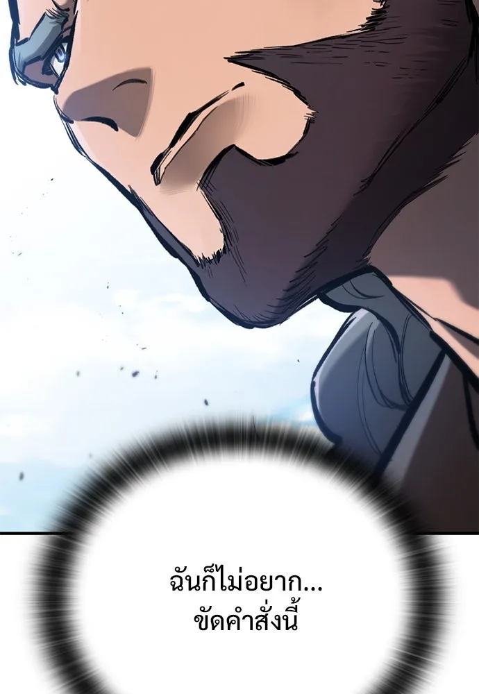 อัศวินวันเดียว ตอนที่ 73 รูปที่ 95