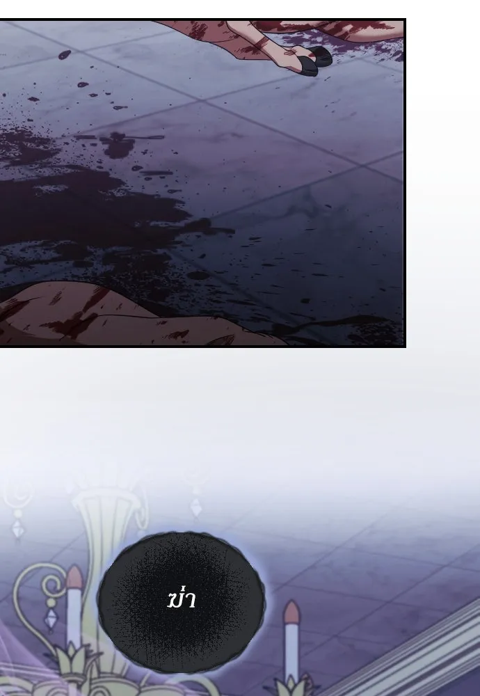 หมาป่าคู่เคียงบัลลังก์ ตอนที่ 46 รูปที่ 62