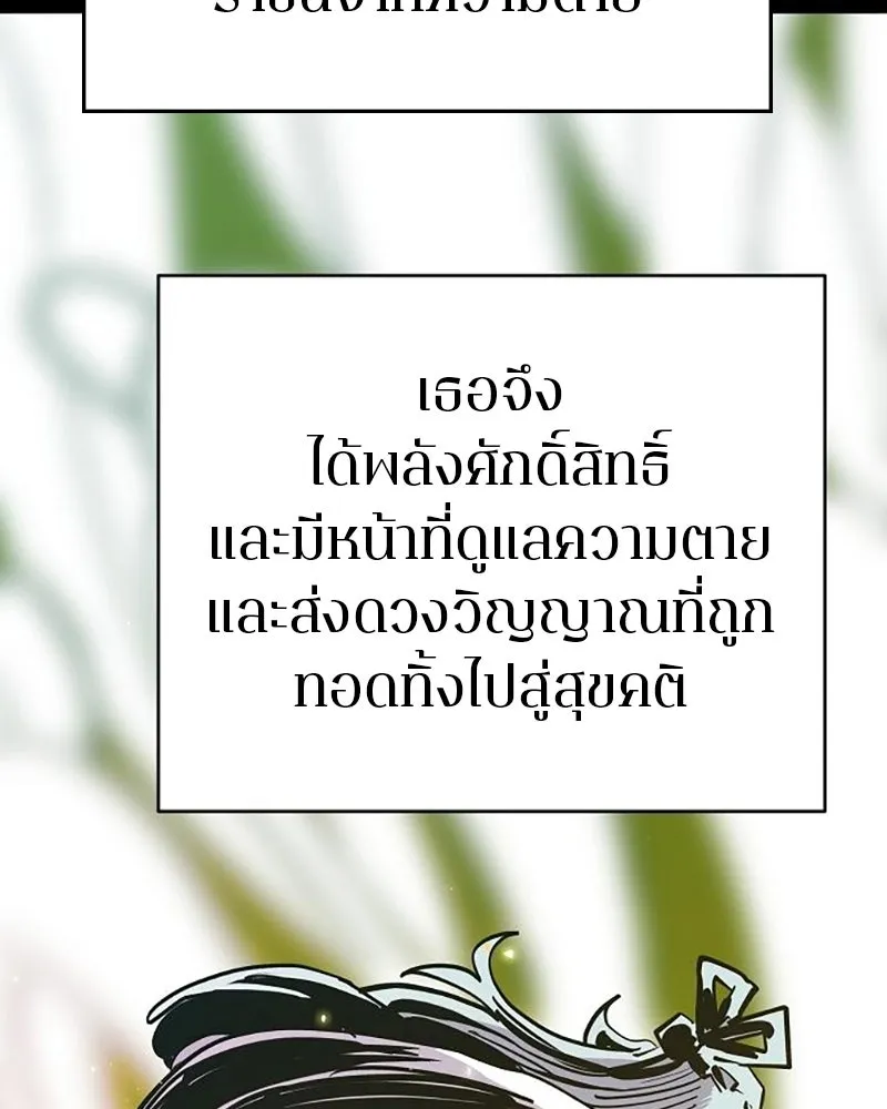 Player ตอนที่ 165 รูปที่ 10