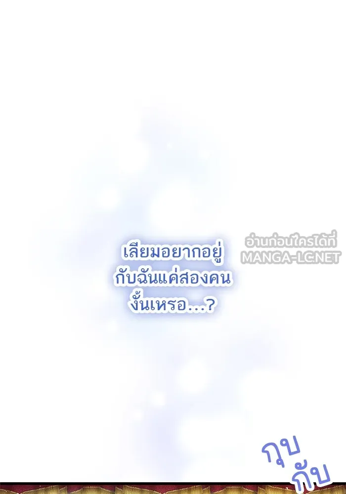 คุณหนูย้อนเวลามาเป็นอัศวิน ตอนที่ 77 รูปที่ 12