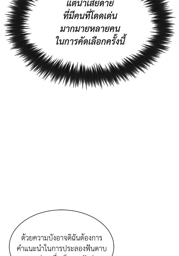 ชีวิตพลิกผันของลอร์ดผู้เกียจคร้าน ตอนที่ 8 คุณค่าของแต่ละคน รูปที่ 106