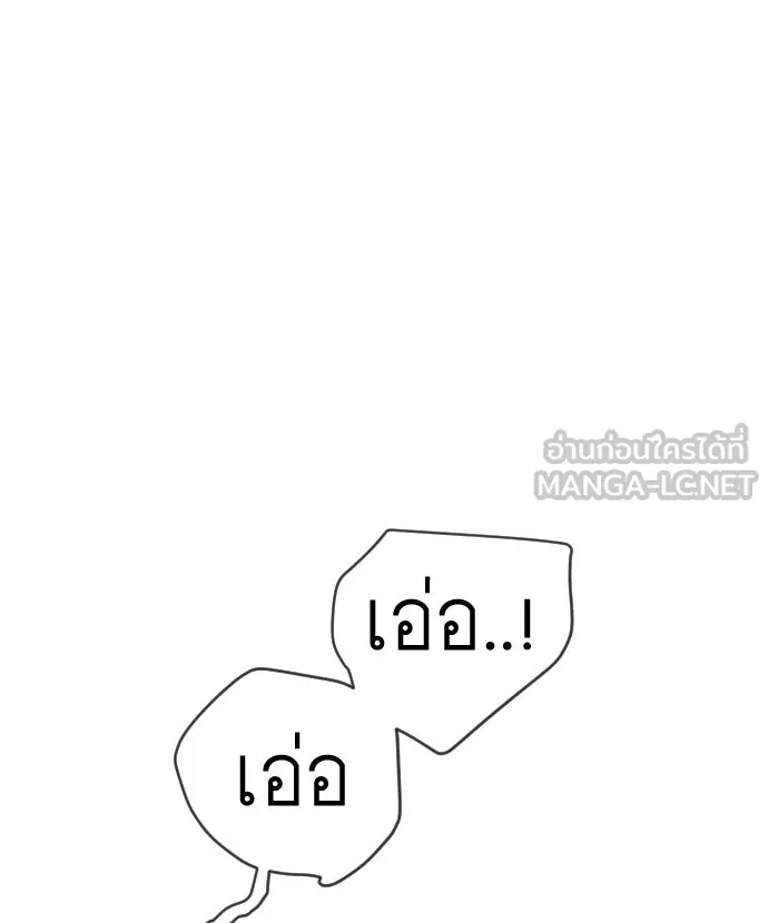 ยุคแห่งยอดมนุษย์ ตอนที่ 55 รูปที่ 45