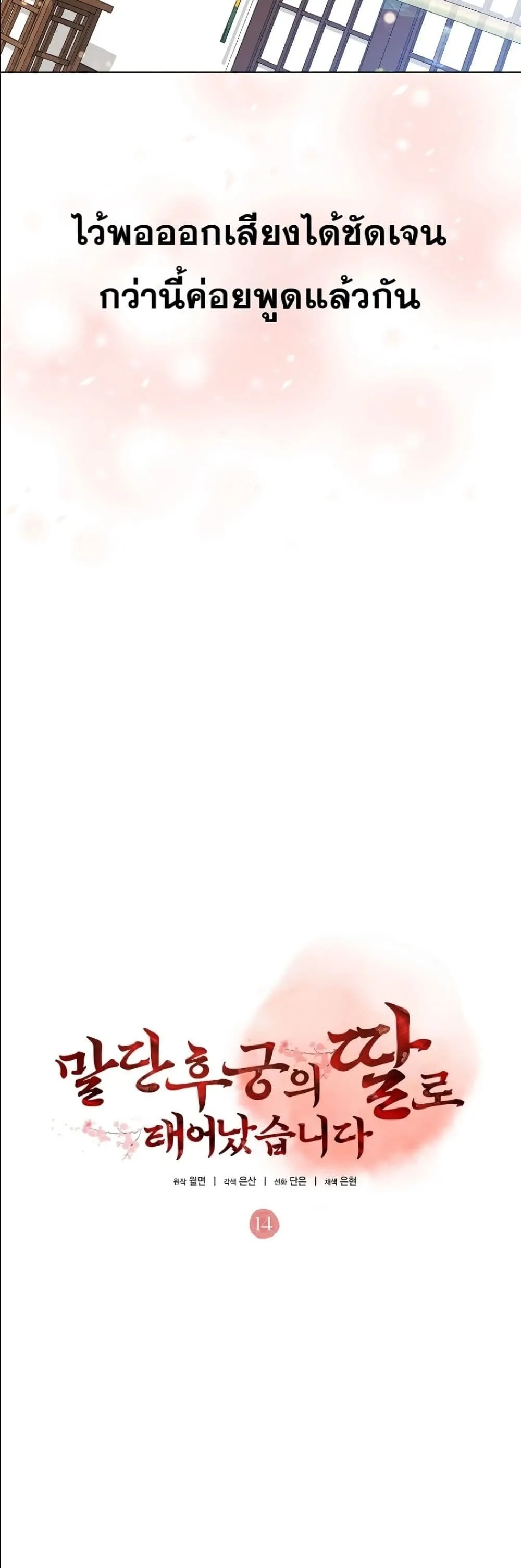 Manga-lc-com อ่านมังงะ อ่านการ์ตูน ออนไลน์ ฟรี The Princess’s Guide to a Perfect Life ตอนที่ 1 2 3 4 5 6 7 8 9 10 11 12 13 14 ฟรี ไม่มีโฆษณา Manga-lc - อ่าน มังงะ อ่าน การ์ตูน ออนไลน์ อ่านมังงะ ฟรี