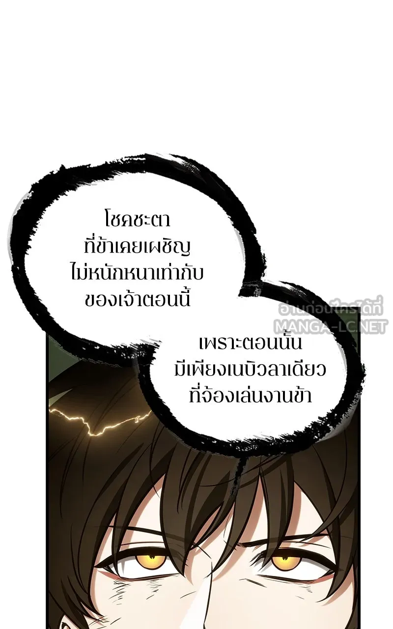 Omniscient Reader อ่านชะตาวันสิ้นโลก ตอนที่ 33 อ่านอีกรอบ (9) รูปที่ 66