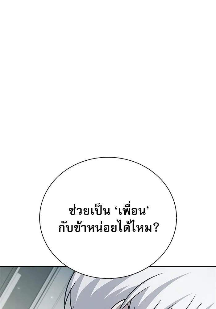 ผมไม่ได้เก่งอย่างที่คิด ตอนที่ 22 รูปที่ 23