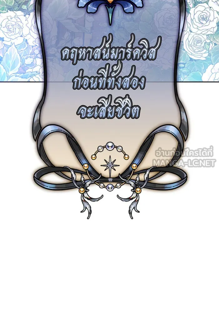 ชิงชีวิตพลิกลิขิตชะตา ตอนที่ 131. ขอเวลาให้น้ำตาแห้งเหือด รูปที่ 21