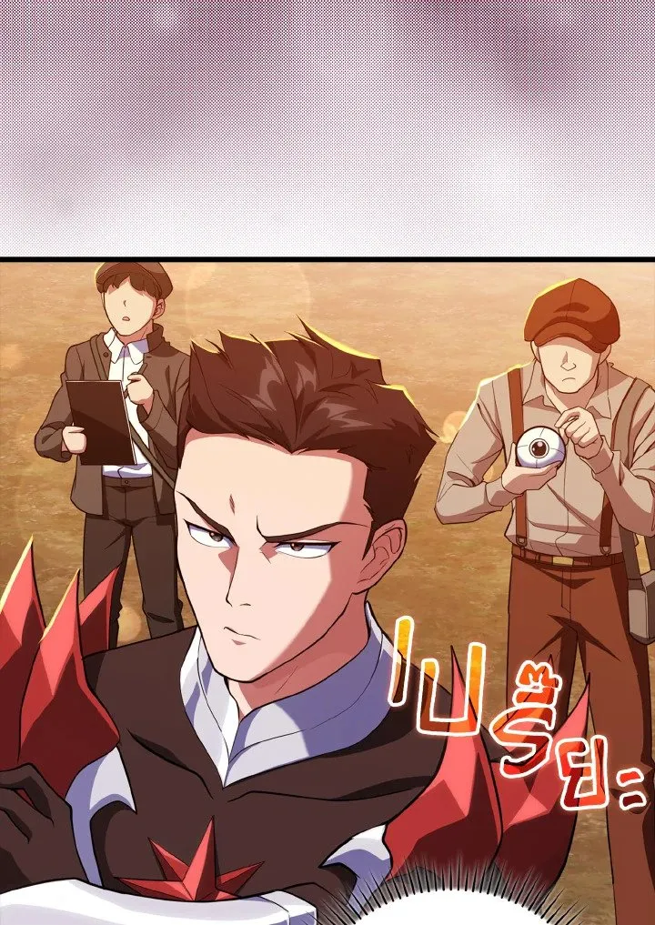 Max Level Player ตอนที่ ตอนที่ 64 รูปที่ 37