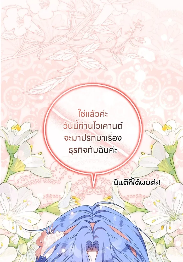 ครอบครัวผิดแผน ตอนที่ 51 รูปที่ 14