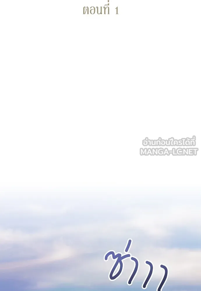 จำเลยหัวใจ ตอนที่ 1 รูปที่ 18