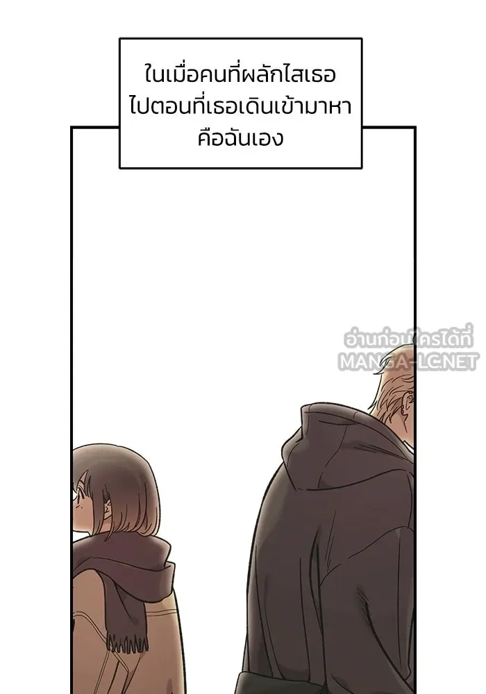 เพื่อนกันมันส์เกิน ตอนที่ 70 รูปที่ 75