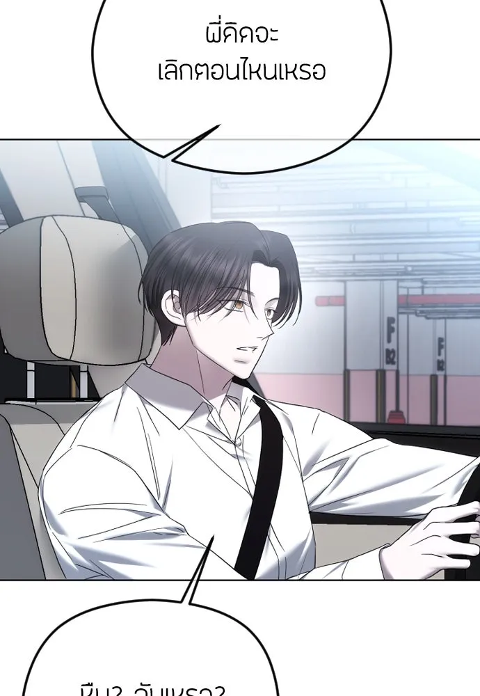 วิธีหนีตายจากนิยายโรคจิต ตอนที่ 85 รูปที่ 71