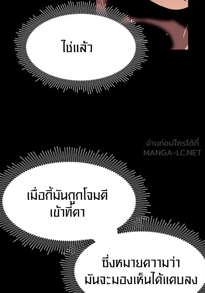 พลิกชะตาคว้าไอเทมระดับเทพ ตอนที่ 19 รูปที่ 111