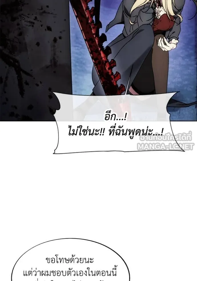 ศึกชิงบัลลังก์เทพเจ้ ตอนที่ 195 รูปที่ 19