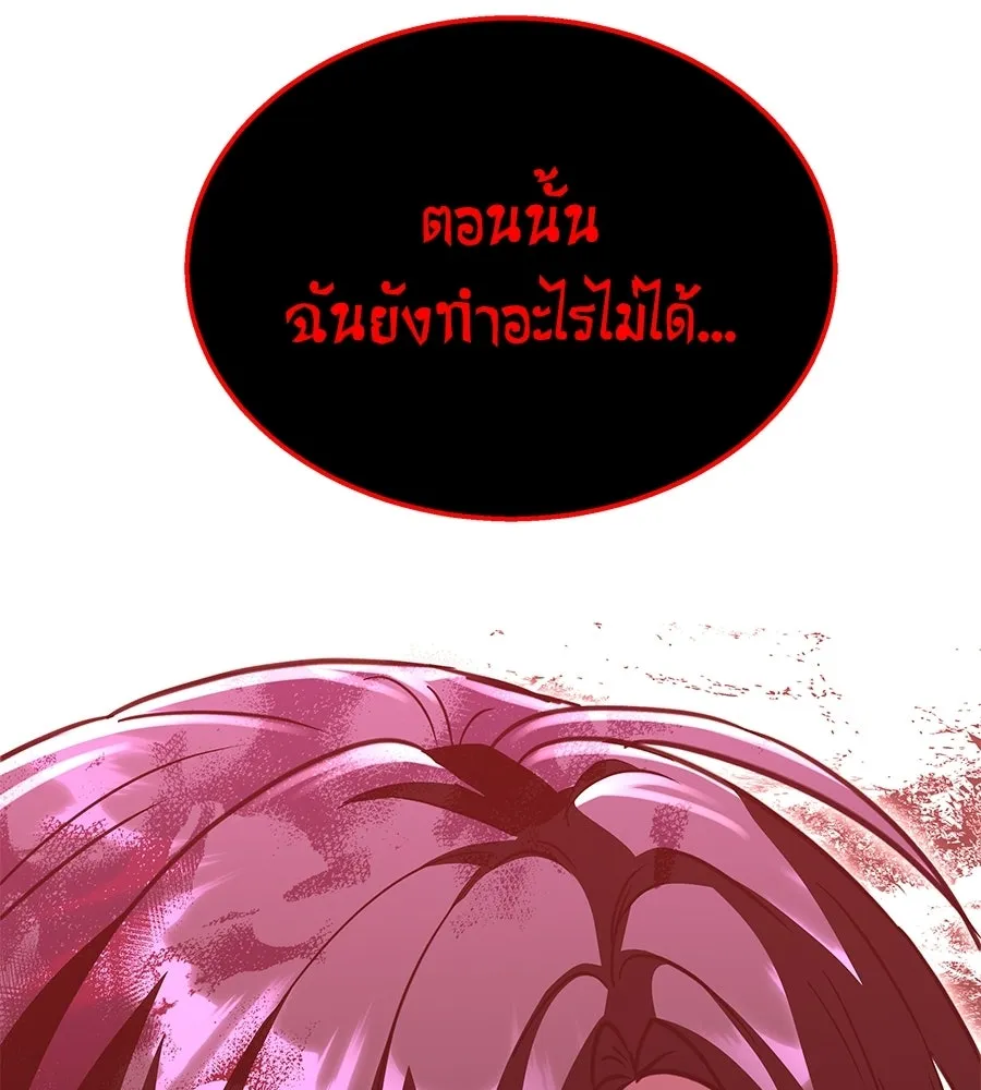 ถึกทนแทงก์แรงก์ C ตอนที่ 43 รูปที่ 109