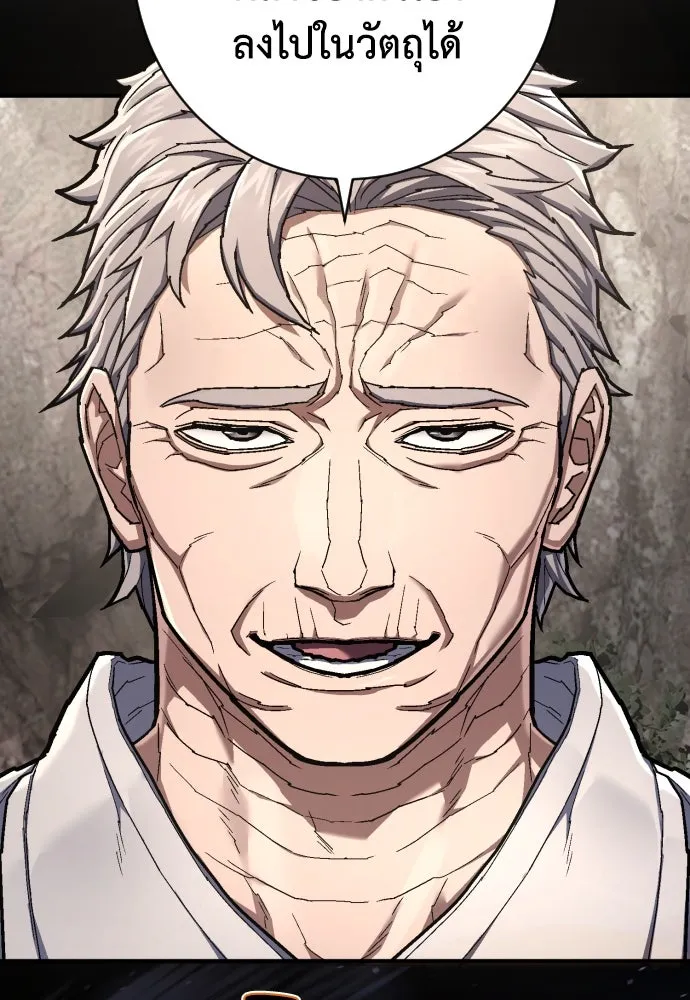 เพชฌฆาตลงทัณฑ์ ตอนที่ 48 รูปที่ 88