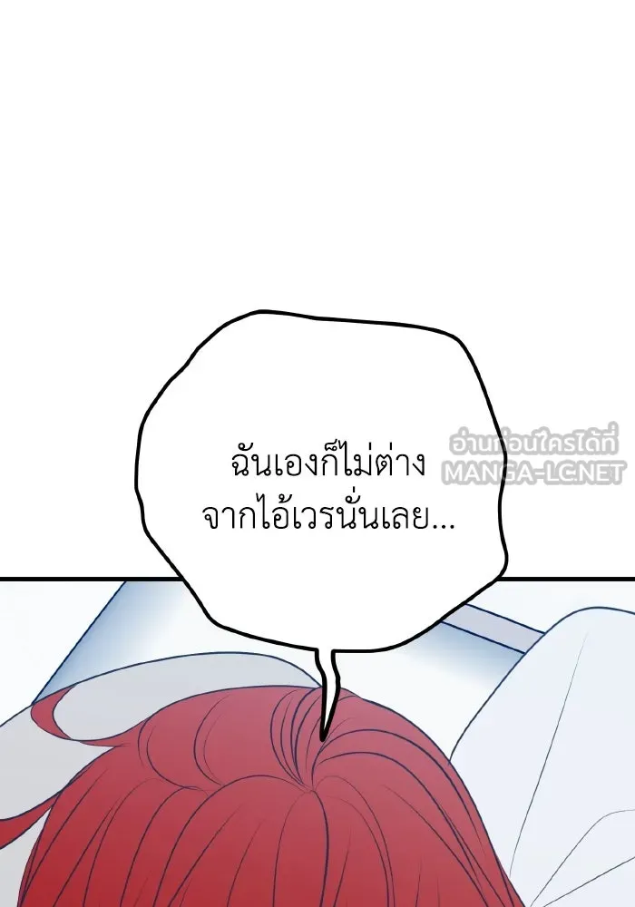 รักนี้ไม่มีรีไซเคิล ตอนที่ 100 รูปที่ 81