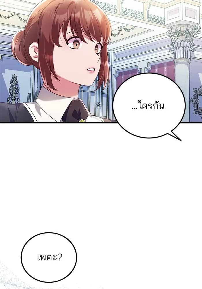 แผนหย่าสามีทรราช ตอนที่ 46 รูปที่ 70