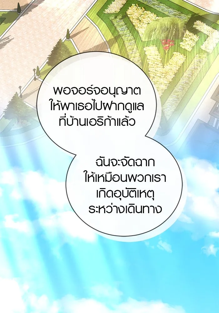 เหตุผลที่ฉันนอกใจ ตอนที่ 67 รูปที่ 25