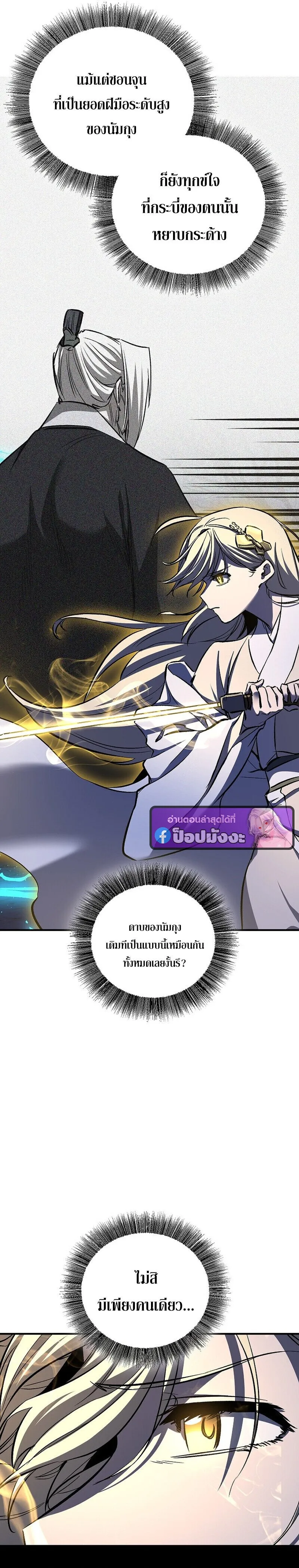 Childhood Friend of the Zenith สหายว_ยเยาว_ของข_าแข_งแกร_งท_ส_ดในใต_หล_า ตอนที่ ตอนที่ 73 รูปที่ 97