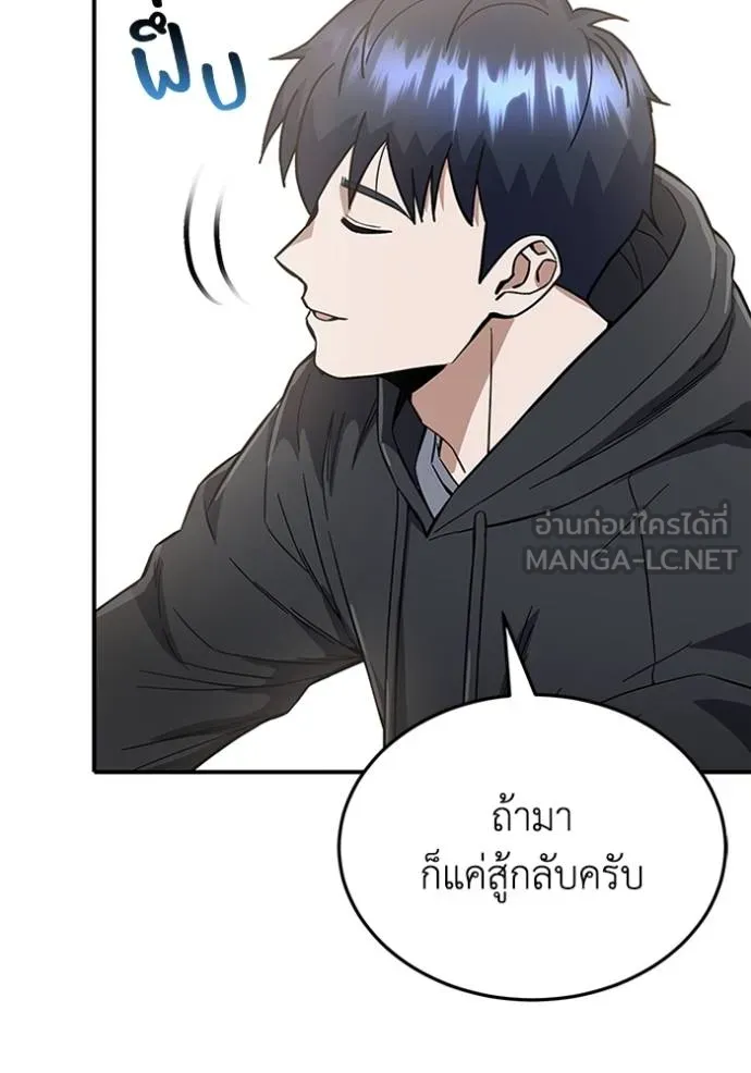 อัจฉริยะนอกคอก ตอนที่ 95 รูปที่ 114