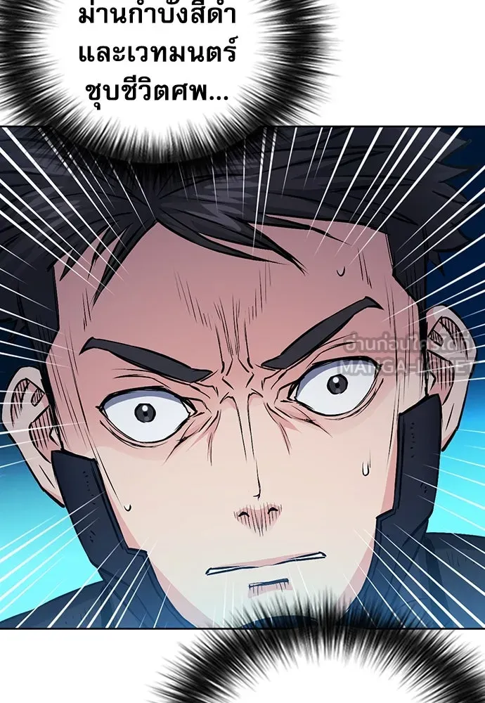 ดรูอิดแห่งสถานีโซล ตอนที่ 84 รูปที่ 18