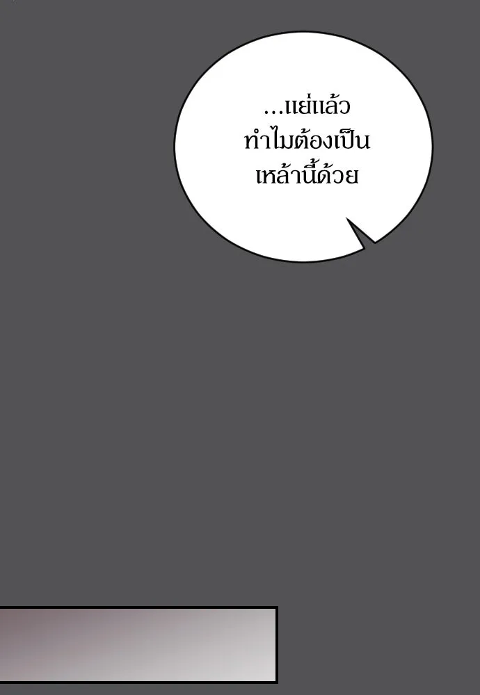 หมาป่าคู่เคียงบัลลังก์ ตอนที่ 24 รูปที่ 104