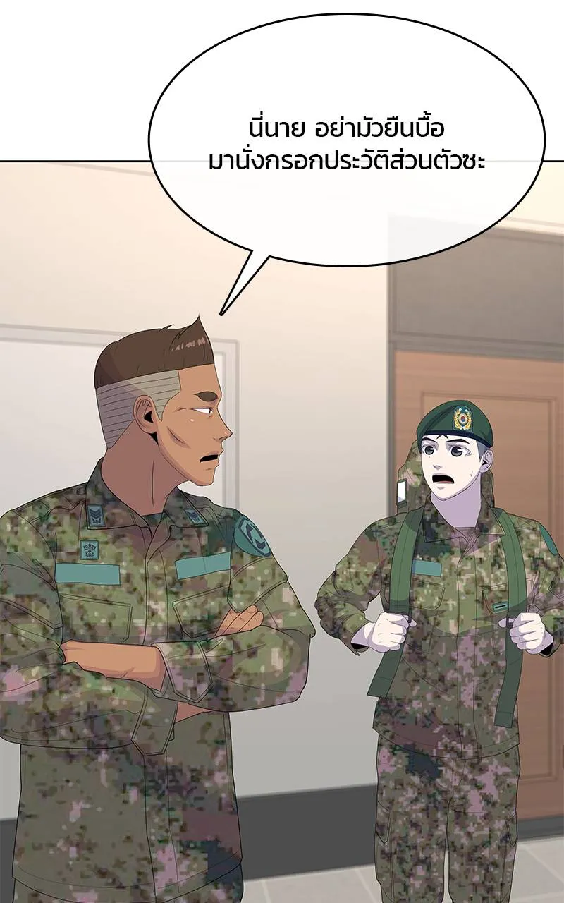 บันทึกครัวค่ายทหาร ตอนที่ 234 รูปที่ 88