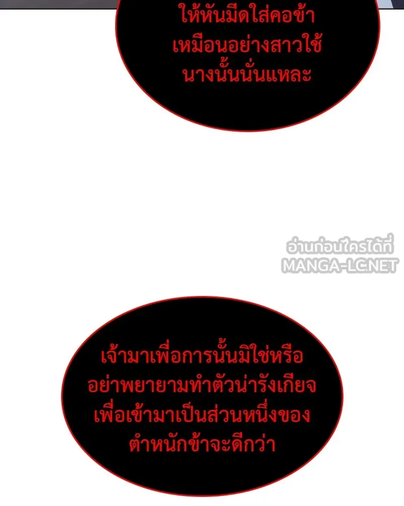 เกิดอีกทีเป็นว่าที่ประมุขลัทธิมาร ตอนที่ 95 รูปที่ 192