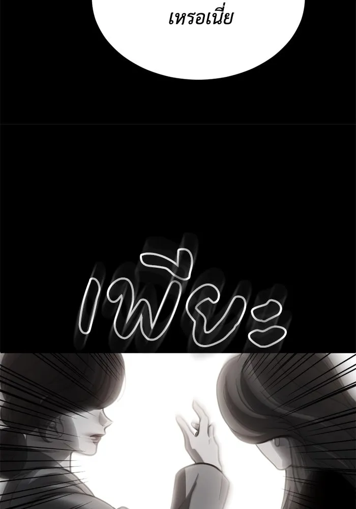 ชีวิตรักฉบับเดจาวู ตอนที่ 57 รูปที่ 70