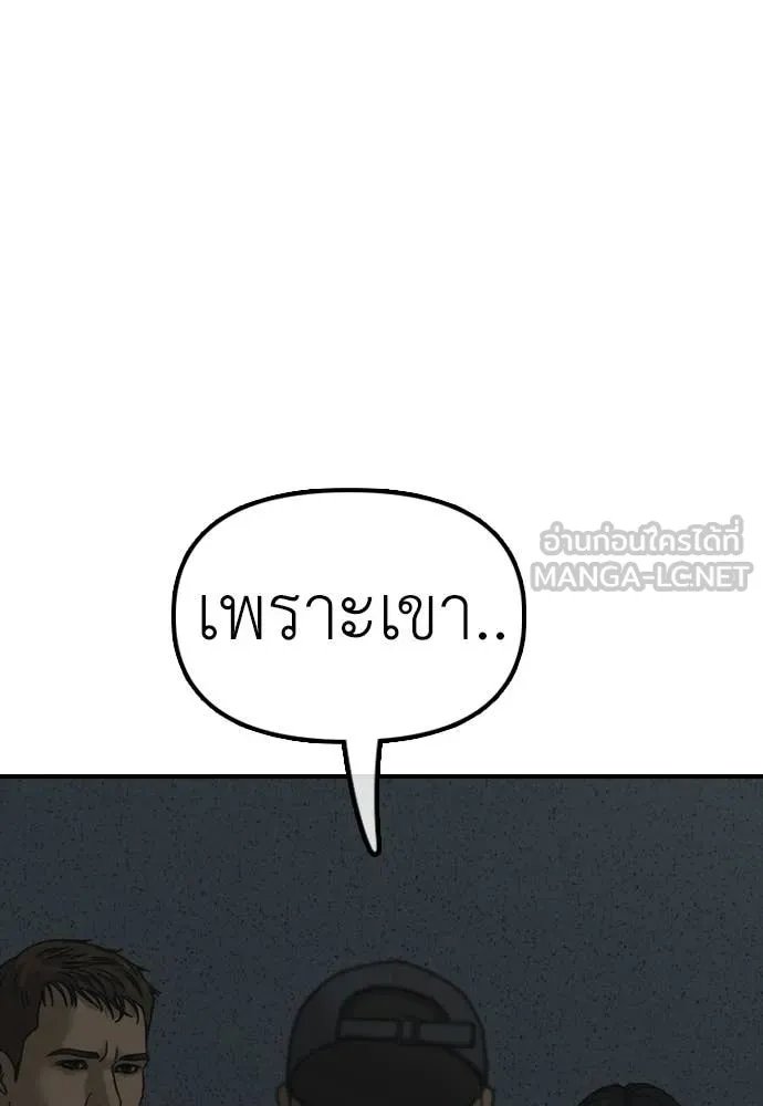 ผู้กล้าฝ่า ตอนที่ 42 รูปที่ 131