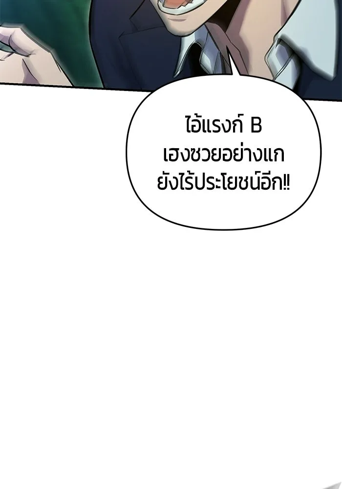 นักออกแบบเขาวงกตระดับชาติ ตอนที่ 6 รูปที่ 133