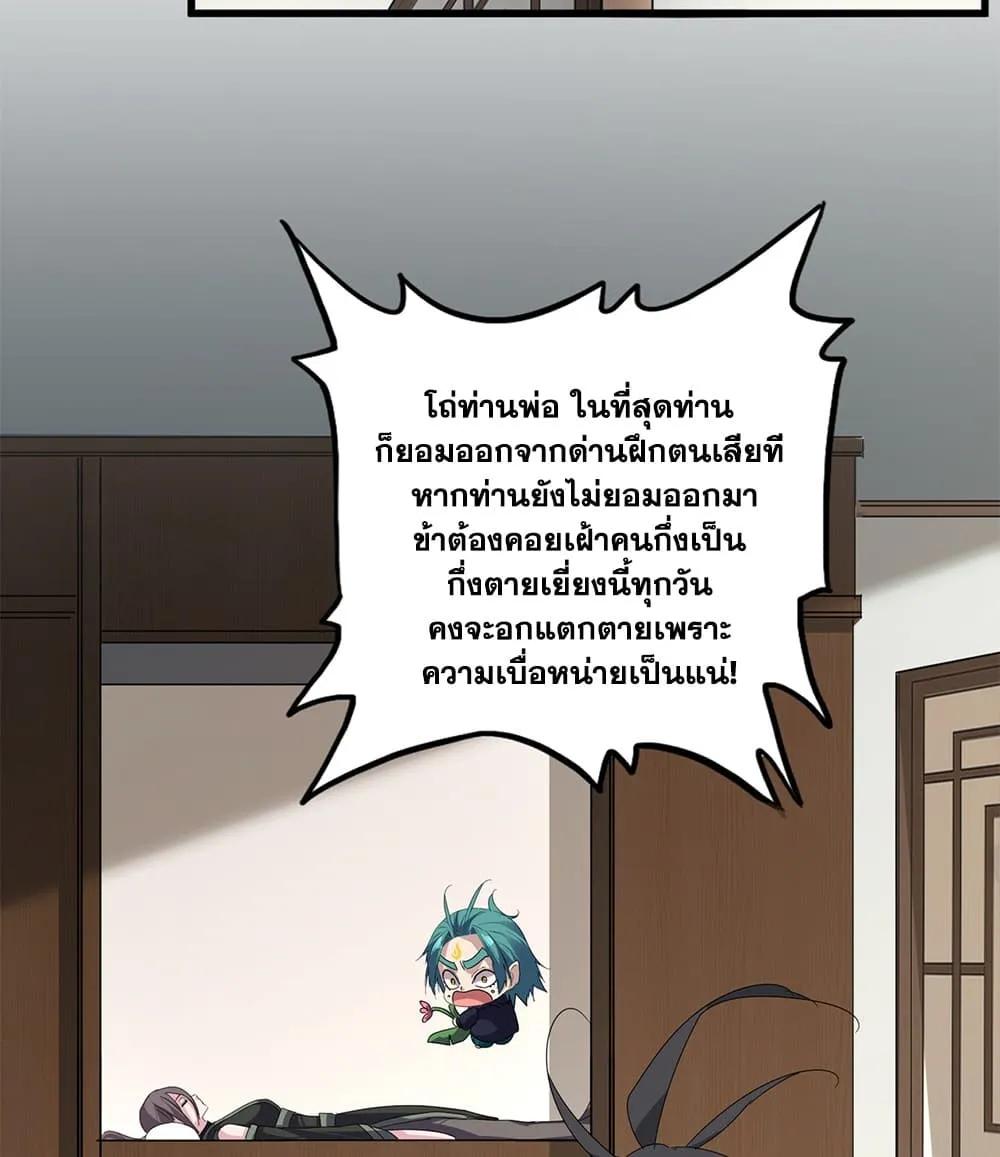Magic Emperor ราชาจอมเวทย_ ตอนที่ ตอนที่ 881 รูปที่ 37