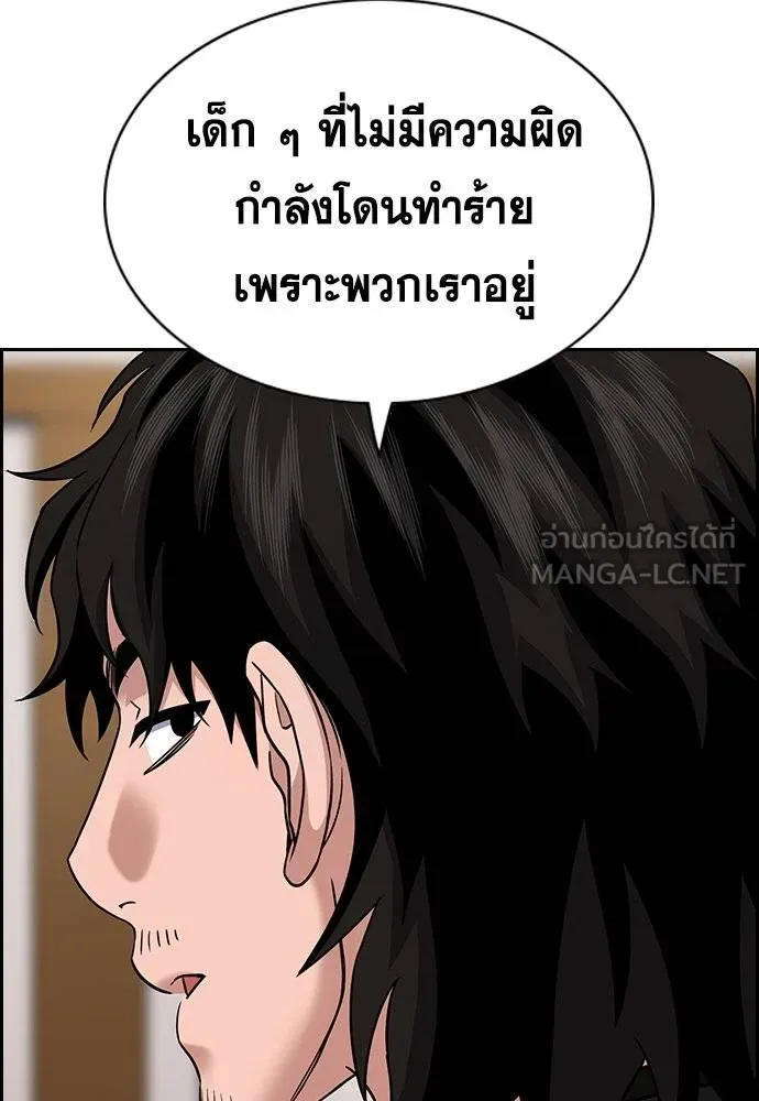 การศึกษาที่แท้จริง ตอนที่ 187 รูปที่ 61