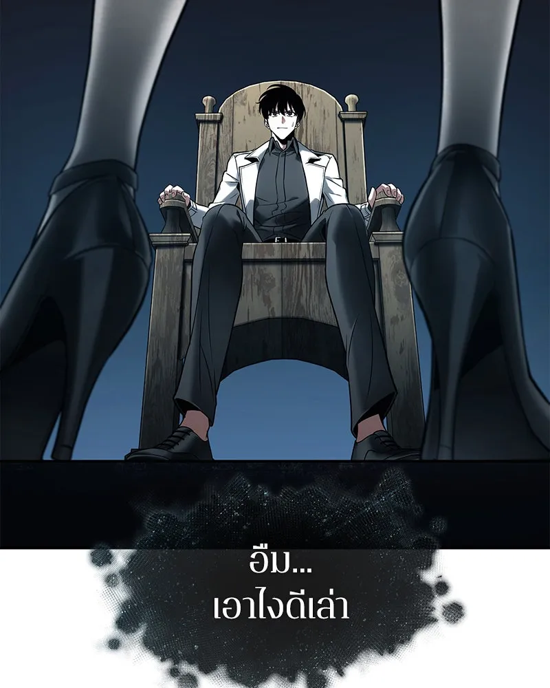 Omniscient Reader อ่านชะตาวันสิ้นโลก ตอนที่ 22 สัญญาสามข้อ (9) รูปที่ 65