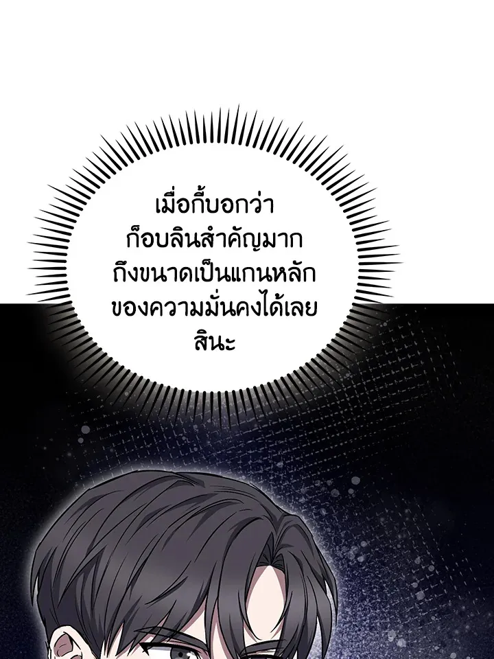 The Delivery Man From Murim ตอนที่ ตอนที่ 57 รูปที่ 26