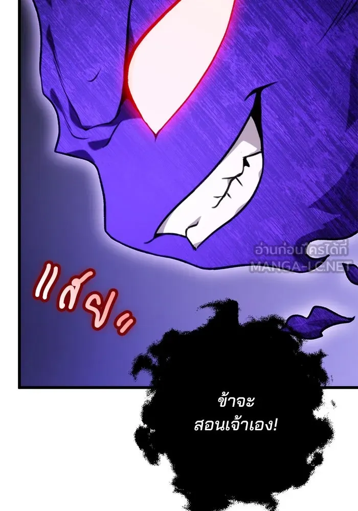 ดาบแห่งจักรพรรดิ ตอนที่ 20 รูปที่ 63