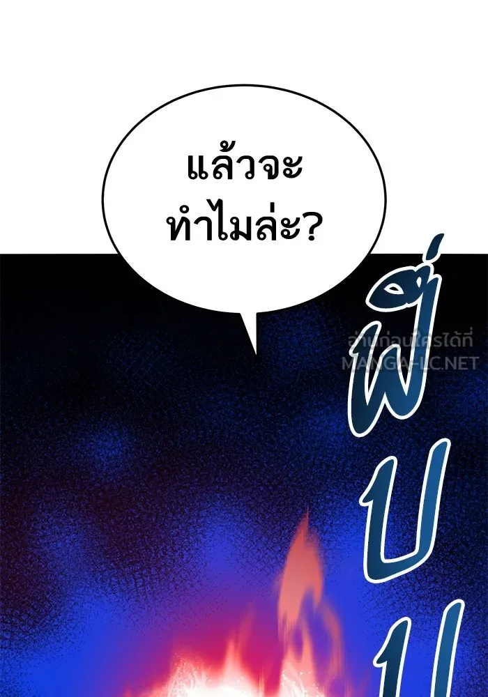 ยอดคนเลเวลทะลุ ตอนที่ 45 ญี่ปุ่น (2) รูปที่ 60