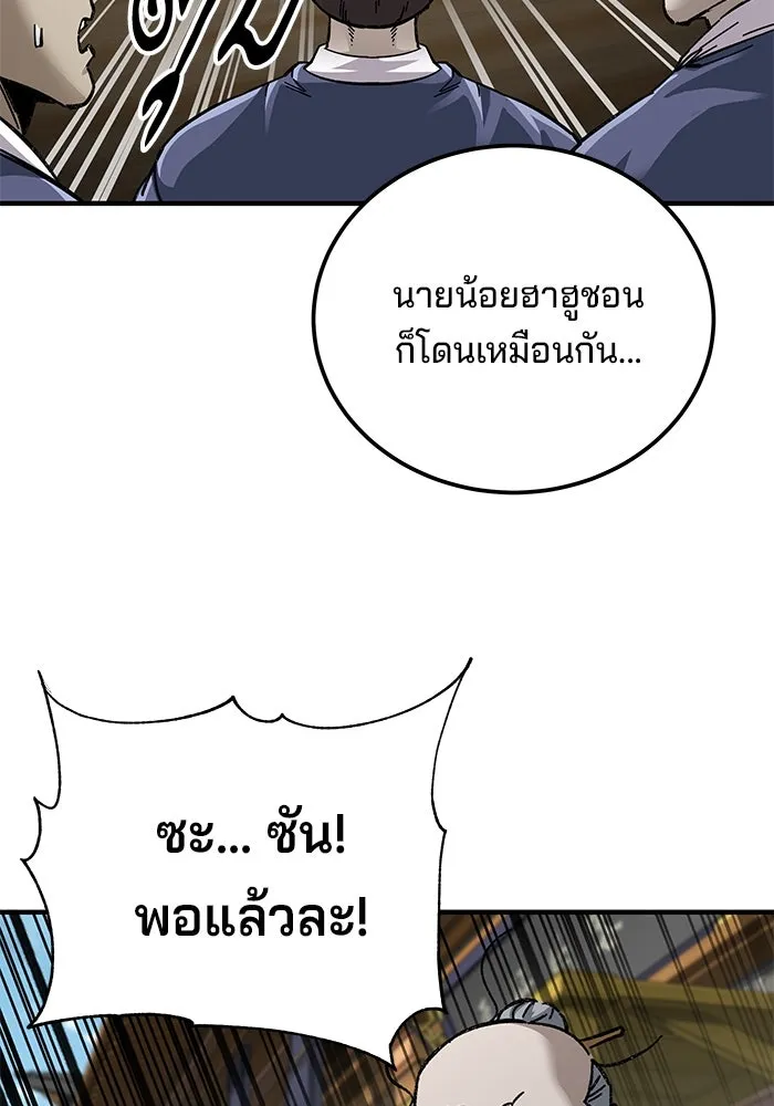 คุณปู่จอมยุทธกับหลานสาวสุดแกร่ง ตอนที่ 54 รูปที่ 35