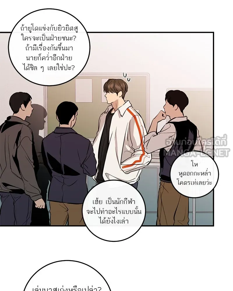 ตำนานเทพธิดาตกสวรรค์ ตอนที่ 105 รูปที่ 87