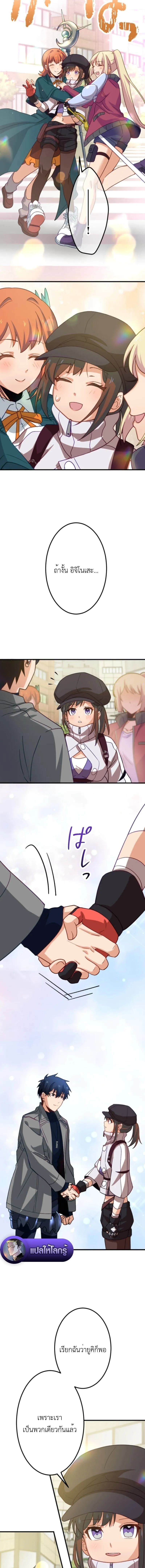 The Akashic Record Which Only I Can Read บ_นท_กจ_กรวาลท_ม_แค_ฉ_นมองเห_น ตอนที่ ตอนที่ 53 รูปที่ 15