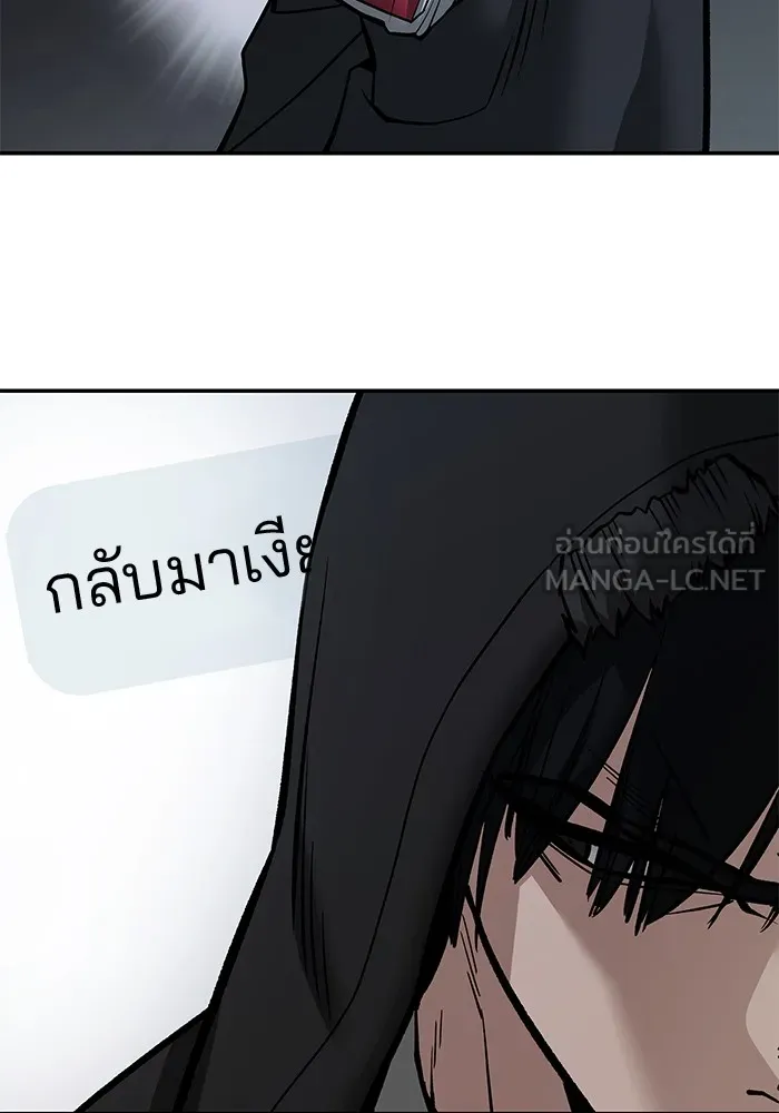 เลวฟาดเลว ตอนที่ 98 รูปที่ 177