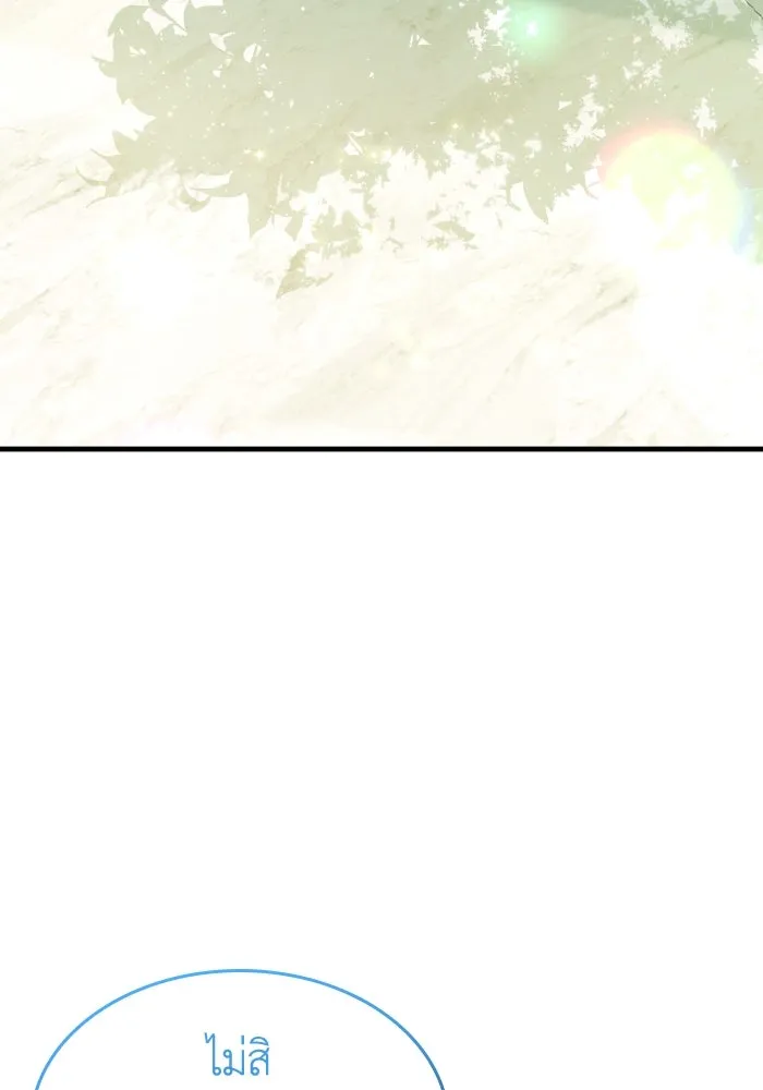 ทำแบบนี้ไม่ได้เพคะ องค์ชาย ตอนที่ 53 รูปที่ 40