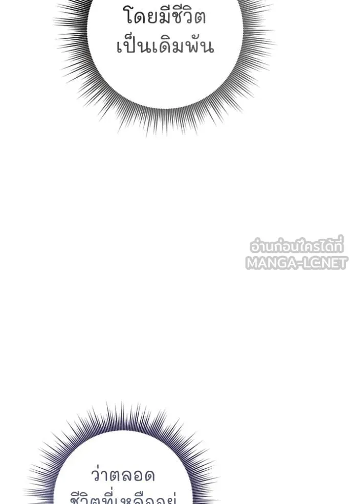 ยามหมาป่าทมิฬ ตอนที่ 82 รูปที่ 101