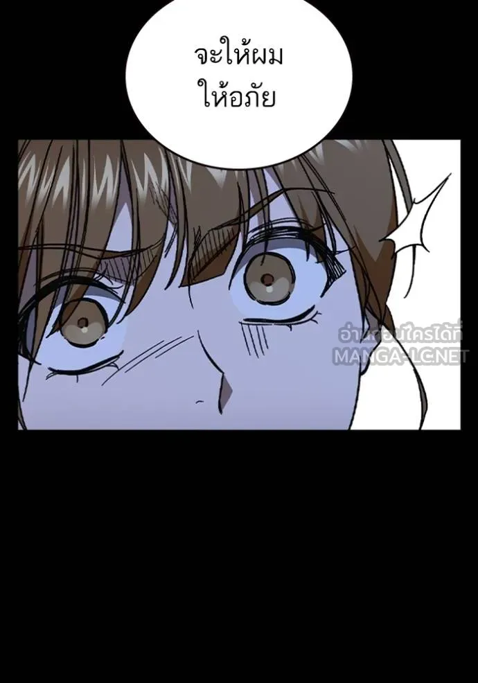 Study Group ตอนที่ 243 รูปที่ 18