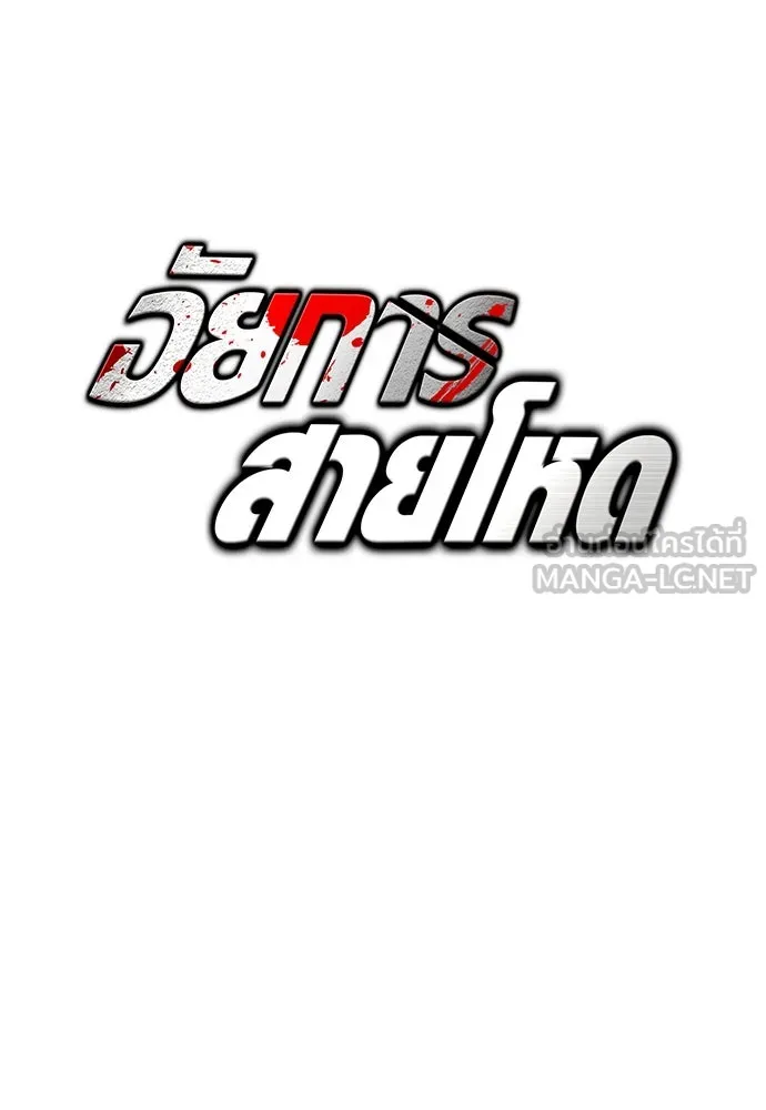 อัยการสายโหด ตอนที่ 10 รูปที่ 6