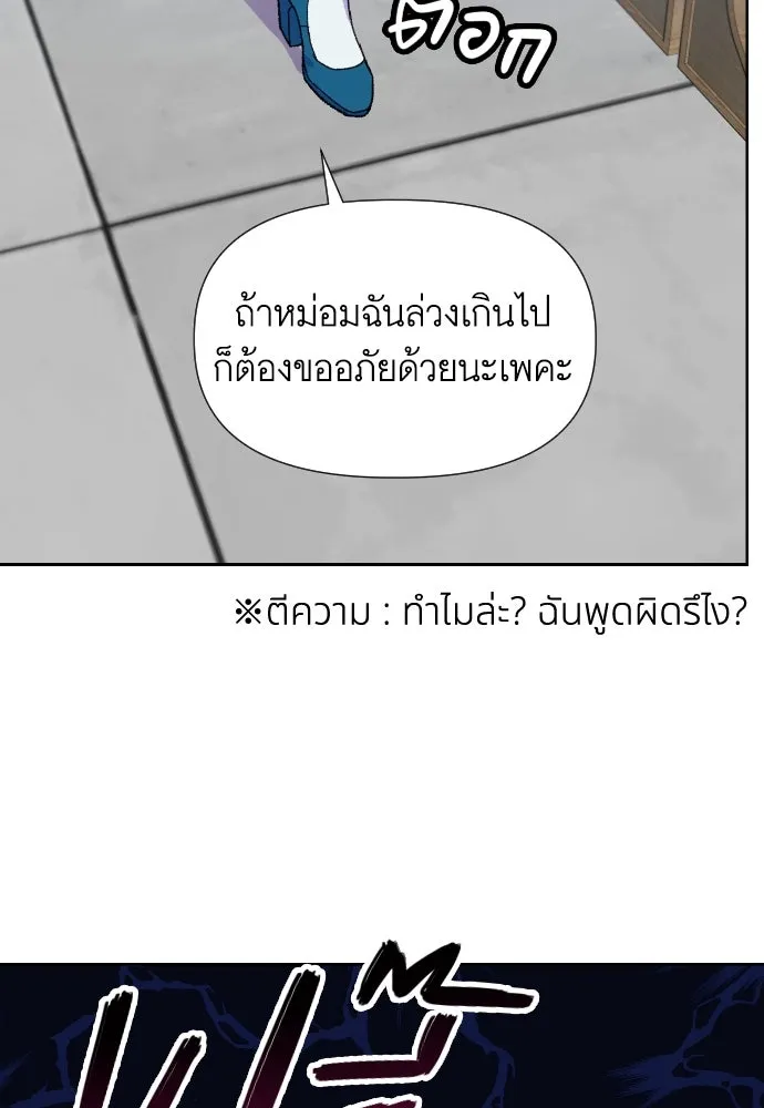 นักเล่นแร่แปรธาตุสายเปย์ ตอนที่ 8 รูปที่ 16