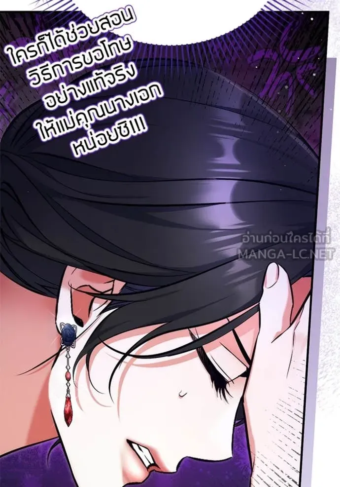 แด่ตัวละครโปรด ตอนที่ 106 รูปที่ 30