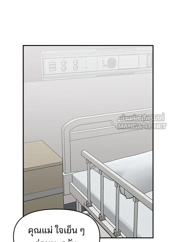 ห้องเรียนสาวแสบ ตอนที่ 4 รูปที่ 78